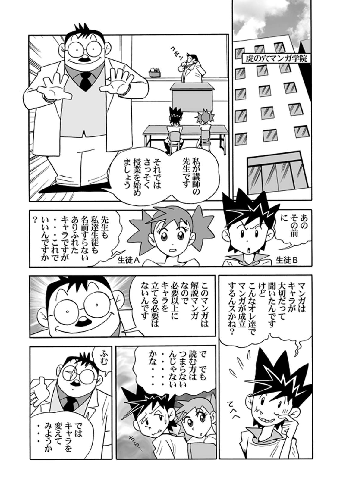 漫画