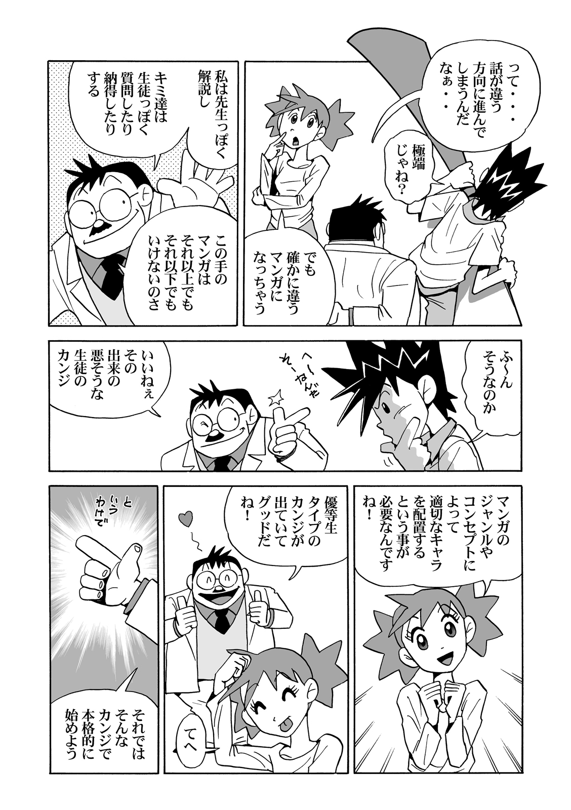 漫画