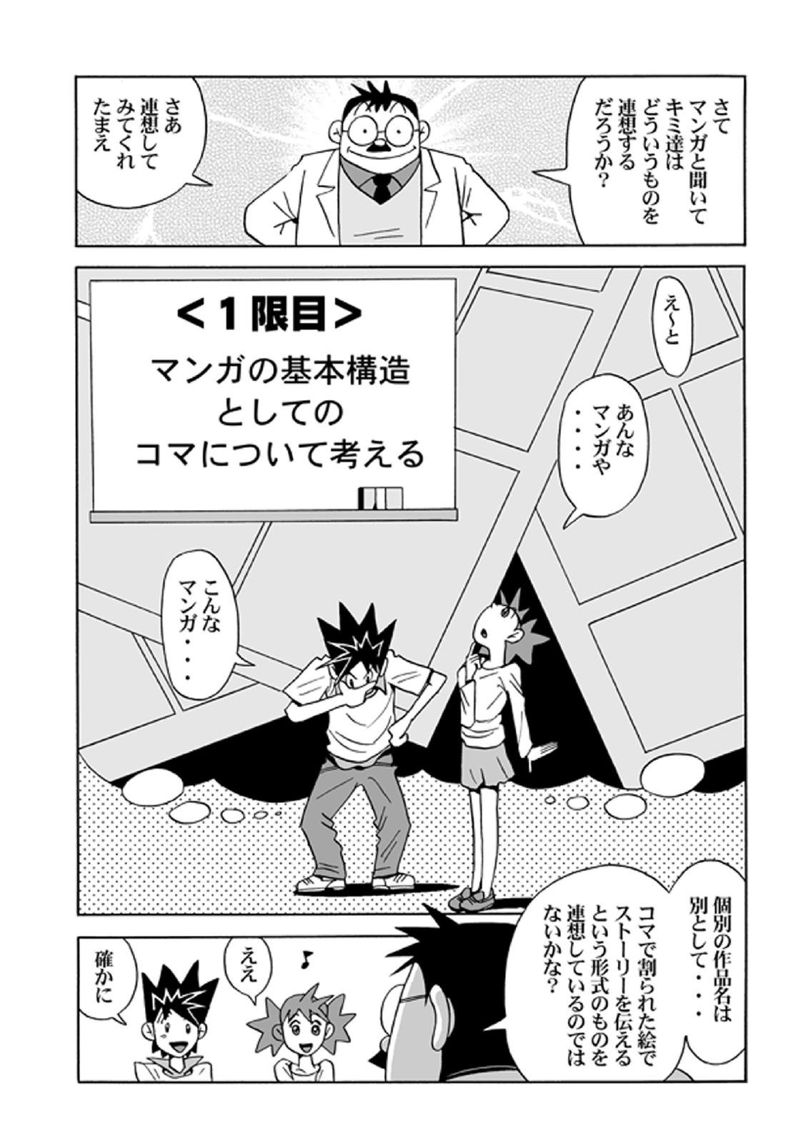 漫画