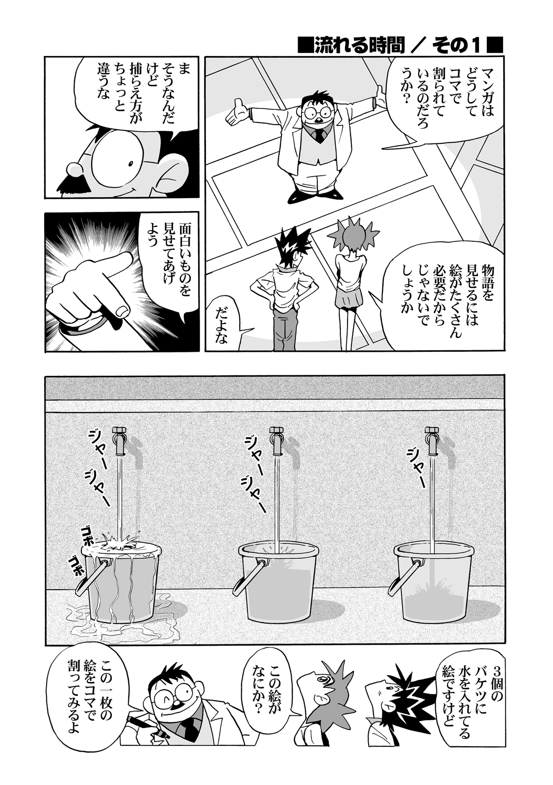 漫画