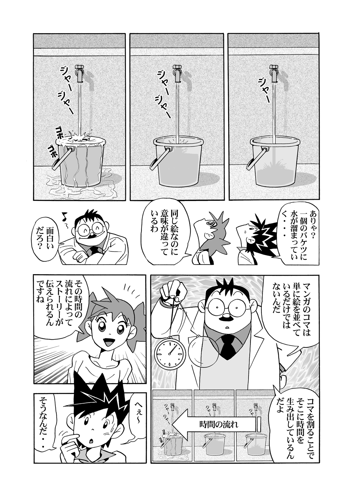 漫画