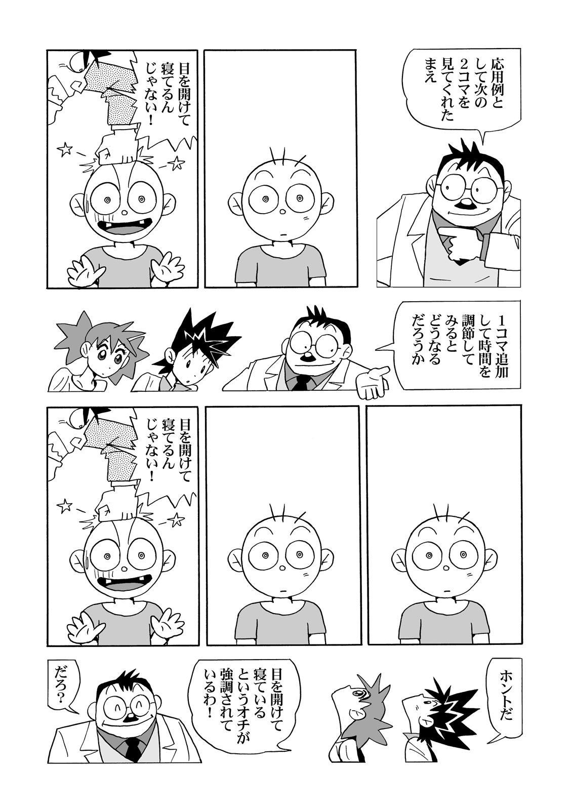 漫画