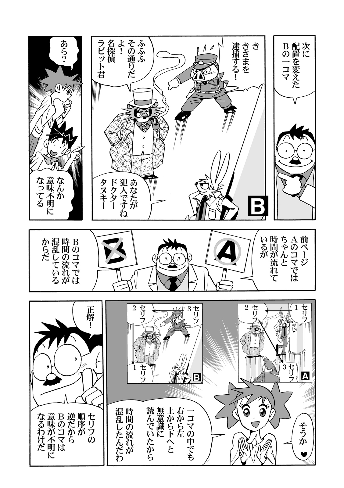 漫画