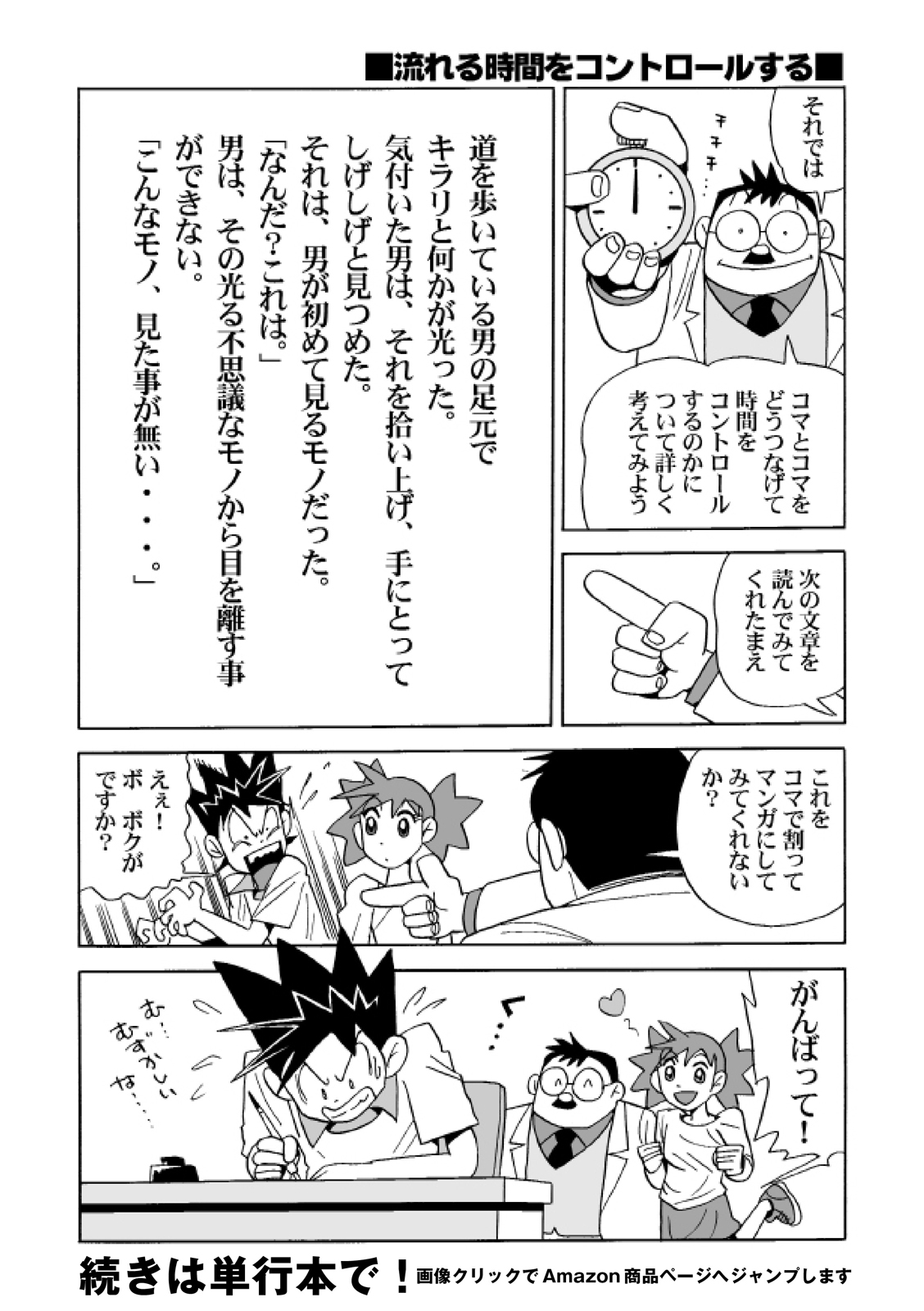 漫画